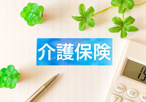 料金、ほほえみケア