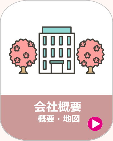 会社概要、ほほえみケア